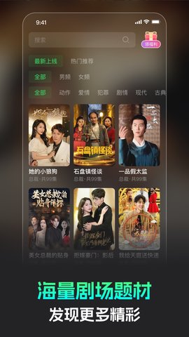 蕉果短剧图4
