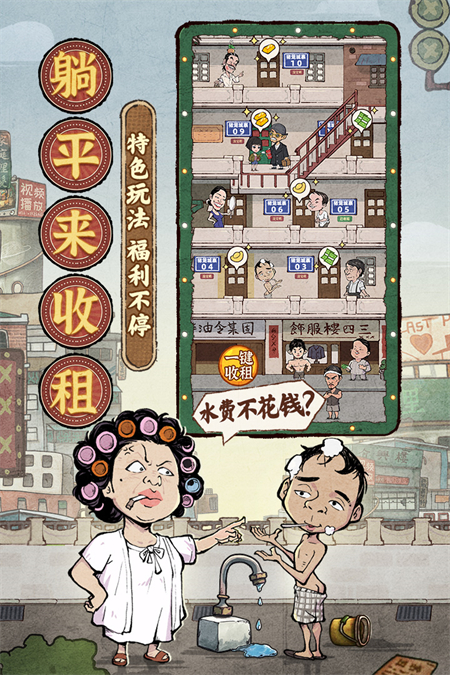差不多高手图3