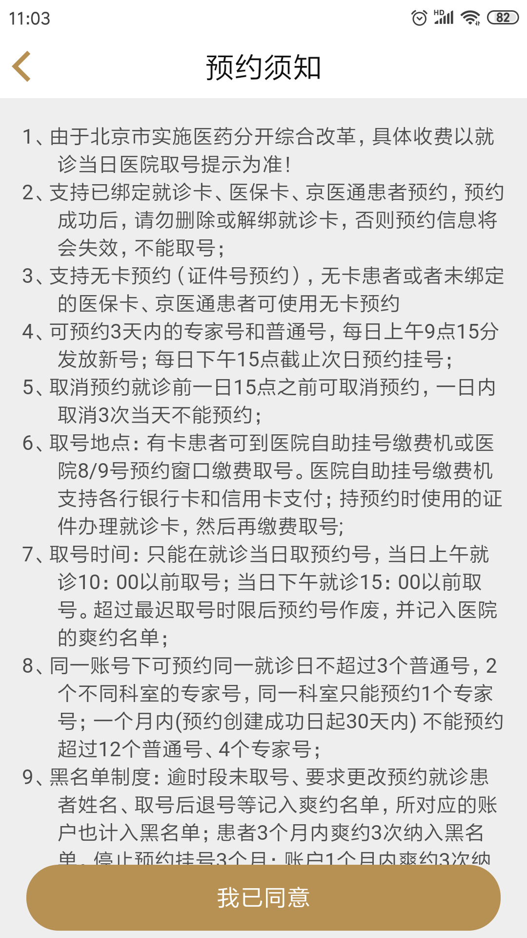 广安门医院图5