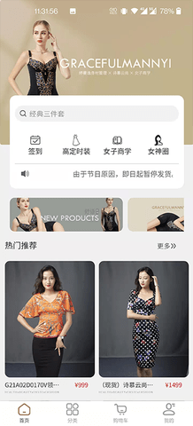 婷曼逸图1