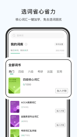 小吉背单词图5