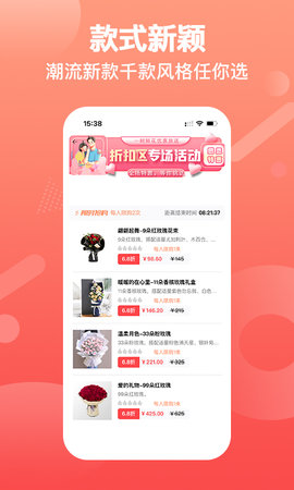 一树鲜花图3
