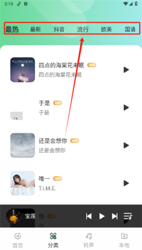 西瓜音乐正版图2