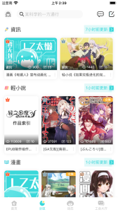 轻之国度最新版(2)