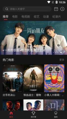 蓝光影视免费截图4