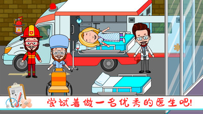 托卡小家诊所(3)