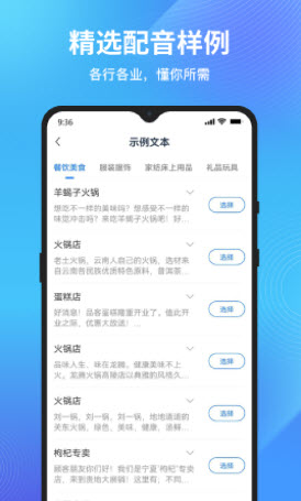 配音狗图3