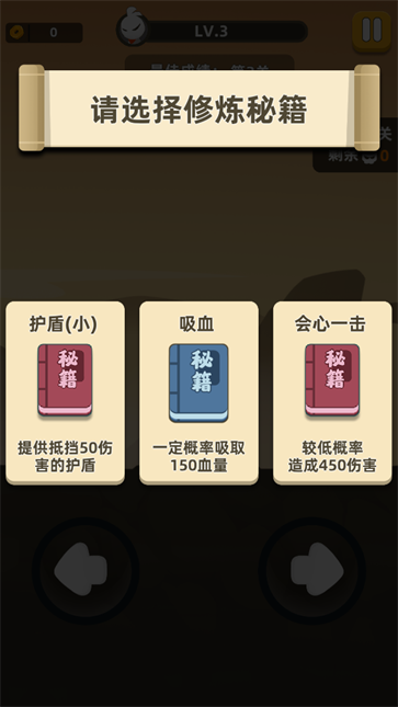 我功夫特牛手机正版图2