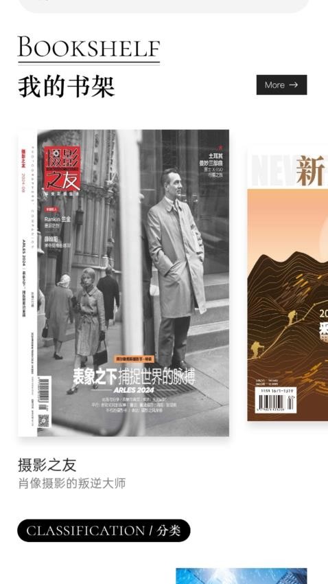 山竹智阅畅读图1