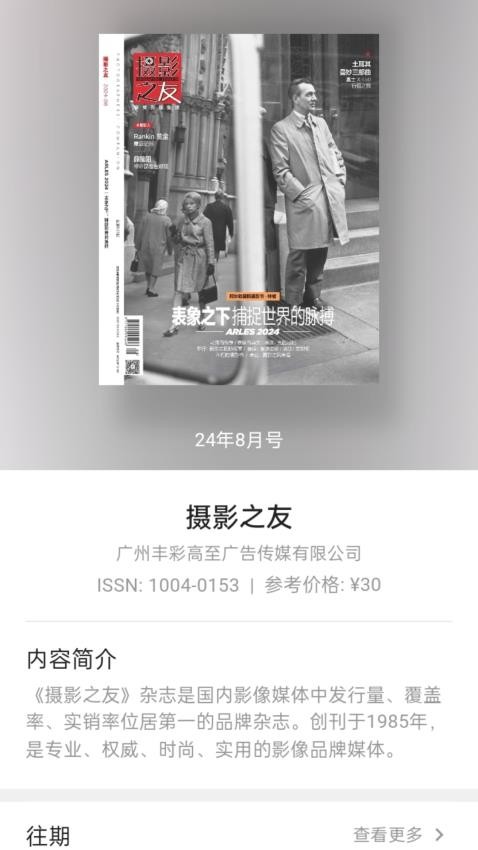 山竹智阅畅读图3