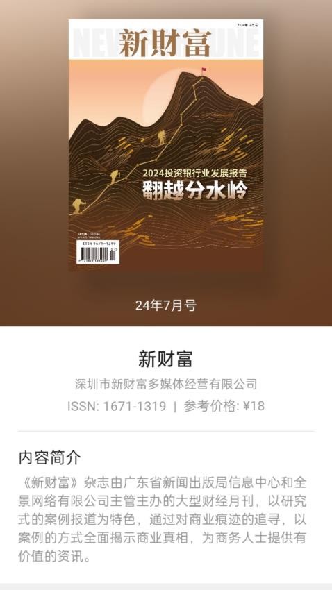 山竹智阅畅读图4