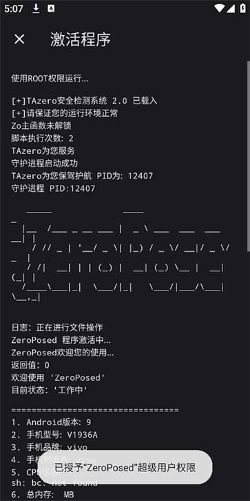 ZeroPosed图1