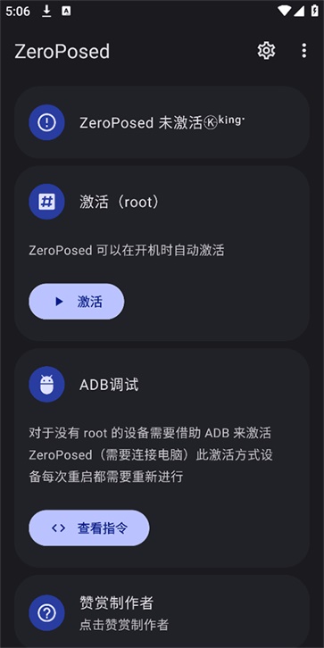 ZeroPosed图4
