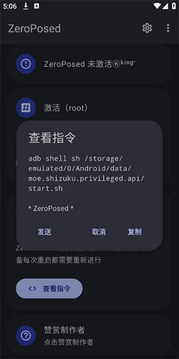 ZeroPosed图3