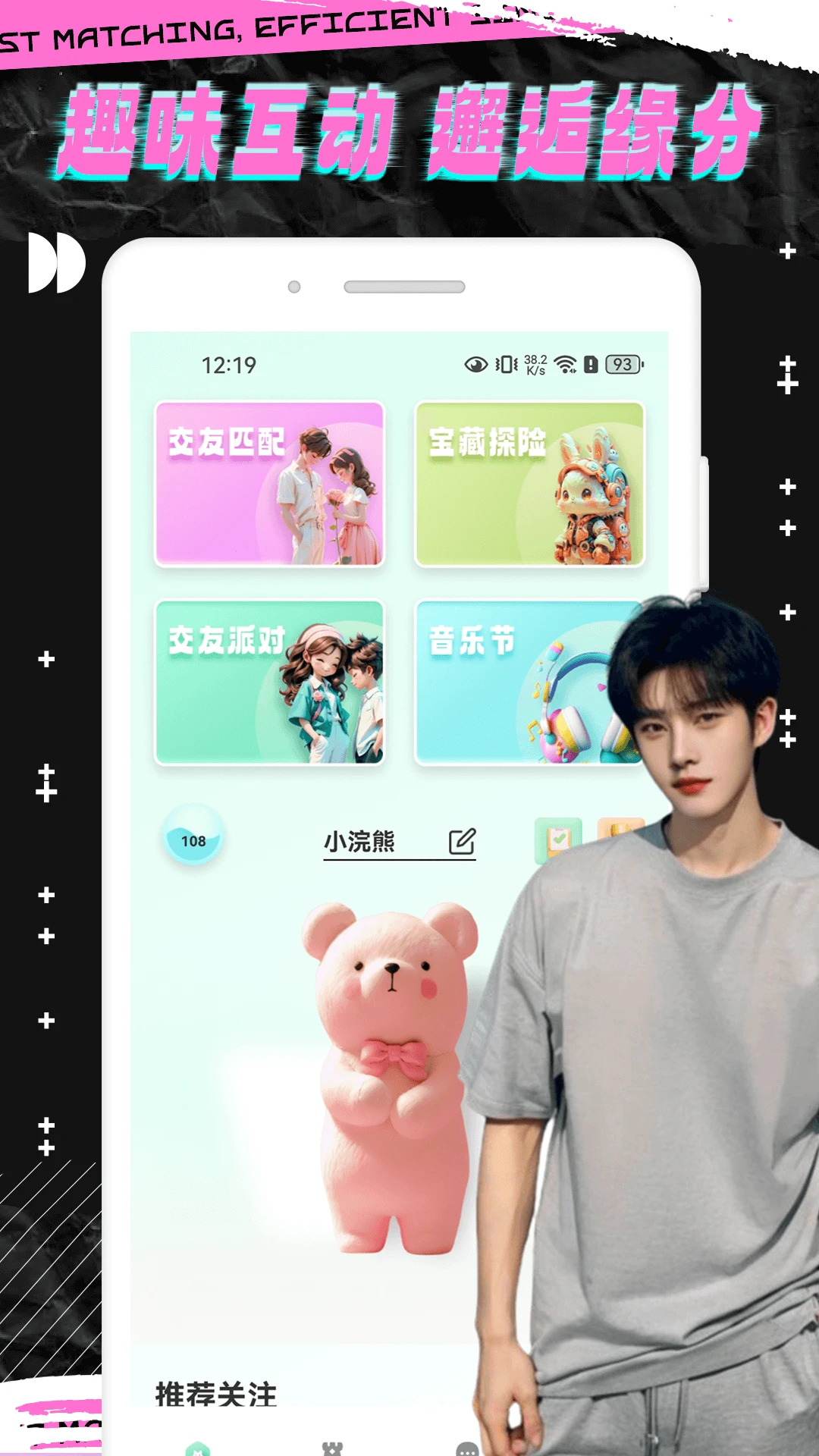 轻邻圈图1