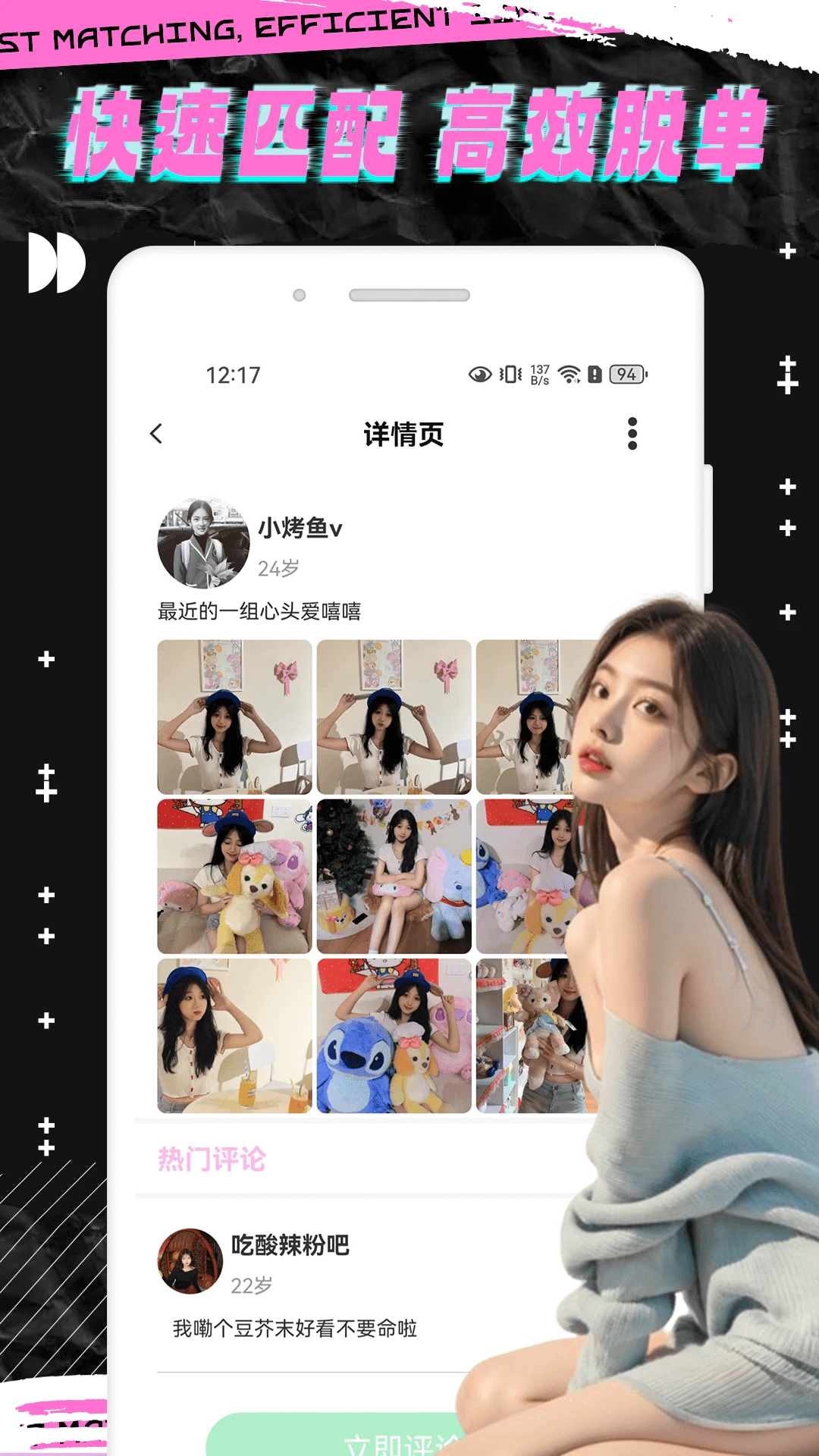 轻邻圈图4