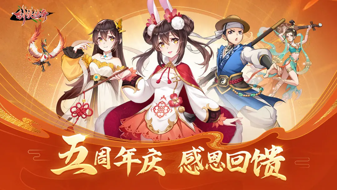剑侠传奇游戏绿色版(1)
