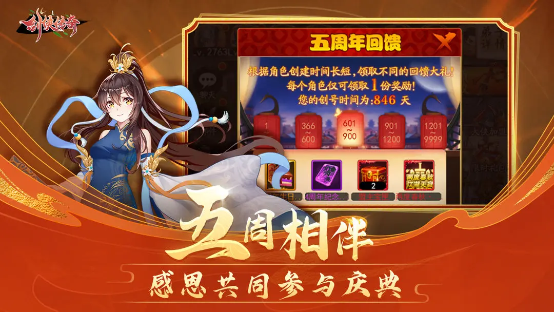 剑侠传奇游戏绿色版(2)