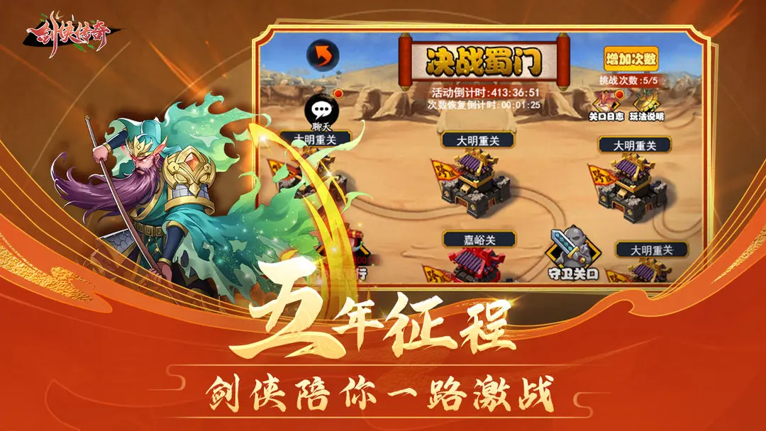 剑侠传奇游戏绿色版(4)