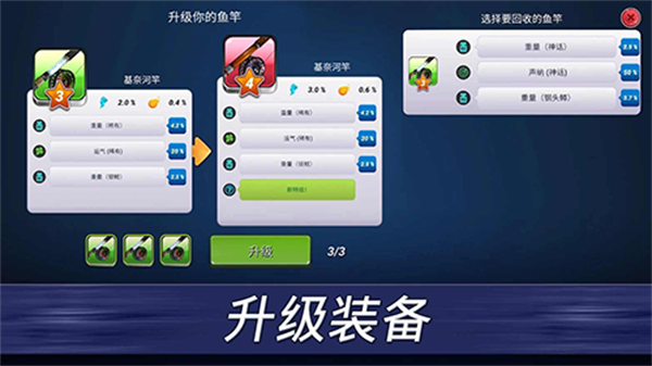 超真实钓鱼模拟器(1)