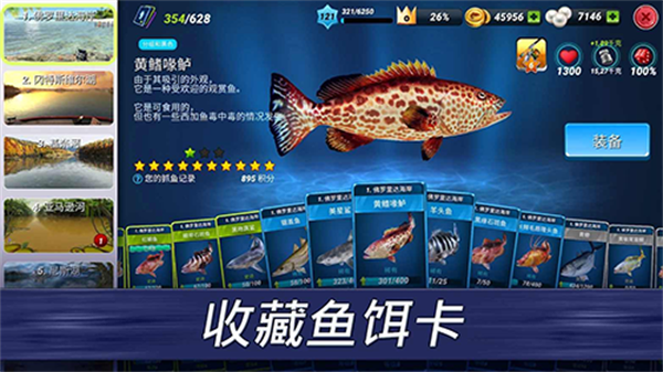 超真实钓鱼模拟器(5)