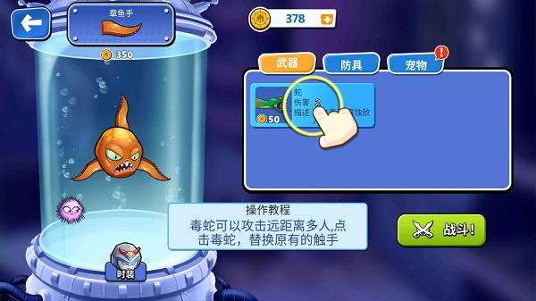 变异八爪鱼图3