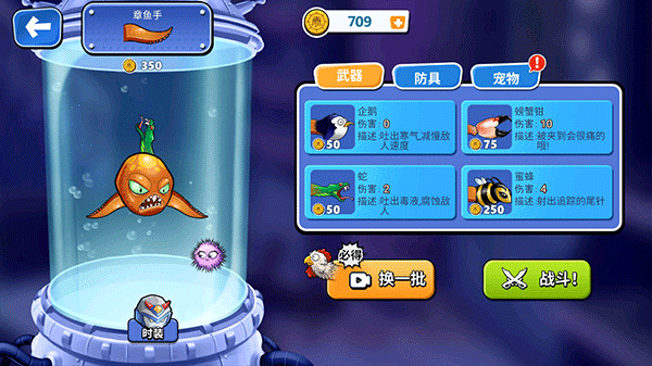 变异八爪鱼图4