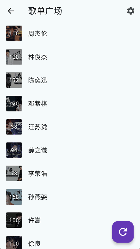 哔哔音乐图1