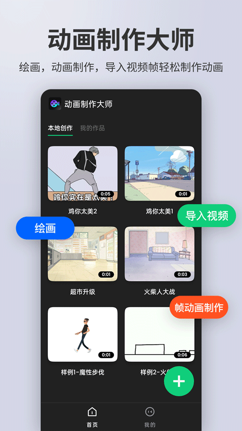 动画制作精灵图5