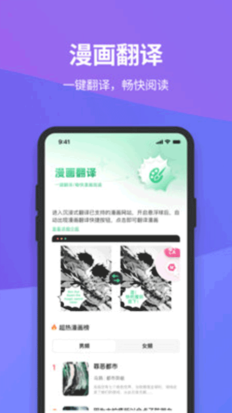 沉浸式翻译图4