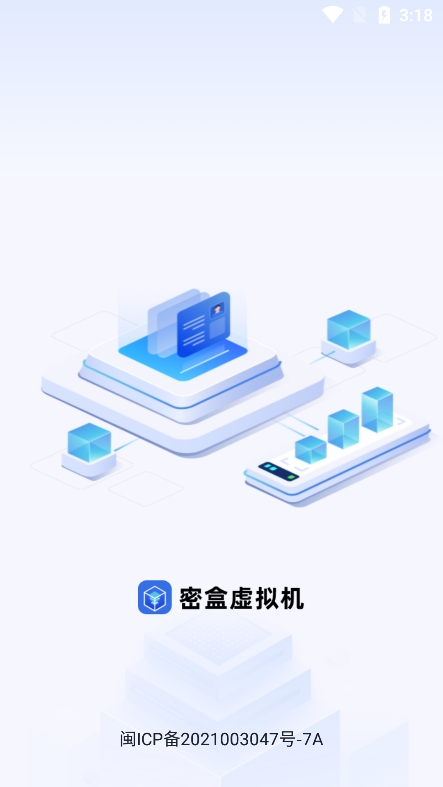 密盒虚拟机图2