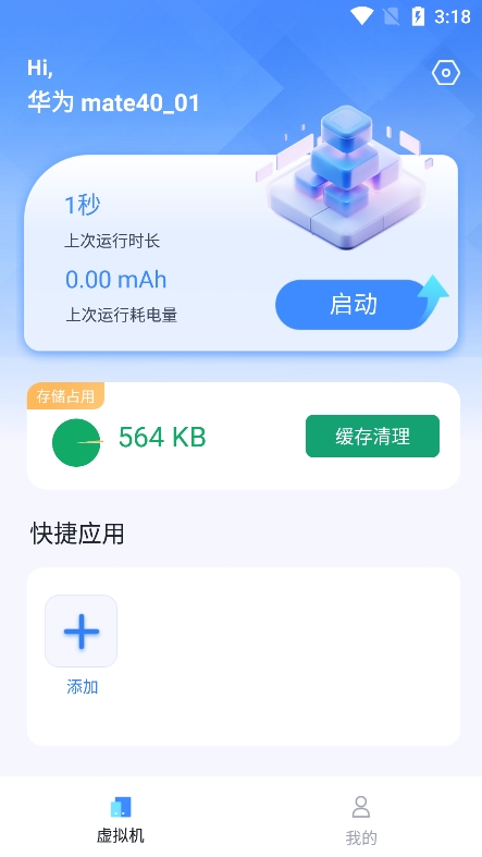 密盒虚拟机图3
