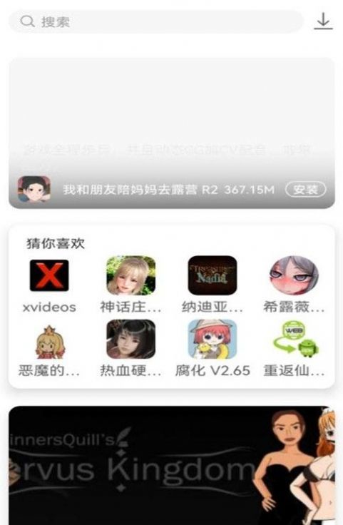 游咔手机版(1)