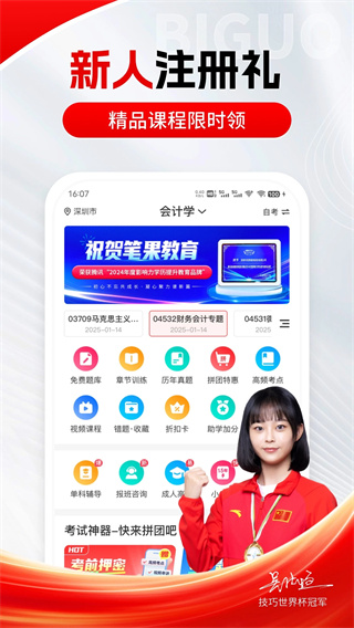 自考笔果题库(1)