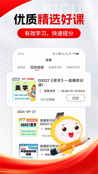 自考笔果题库(3)