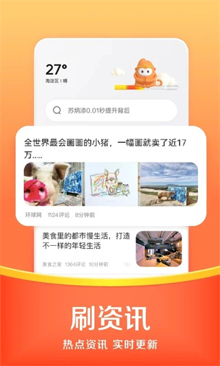 悟空浏览器(1)