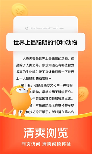 悟空浏览器(4)