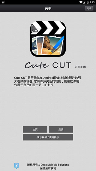 cutecut图1