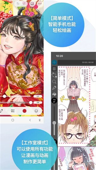 csp绘画手机最新版图1