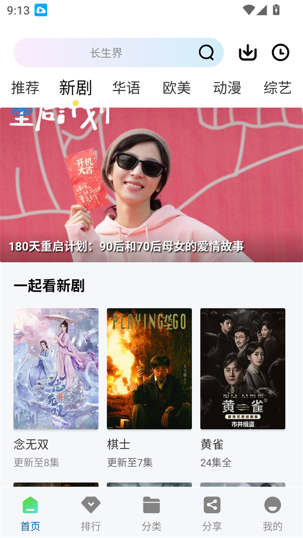 白云视频