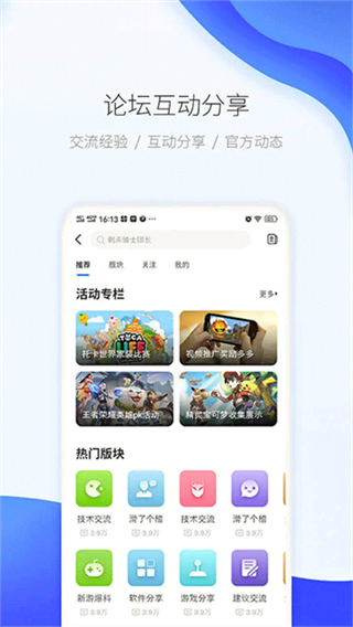 爱吾游戏宝盒(4)