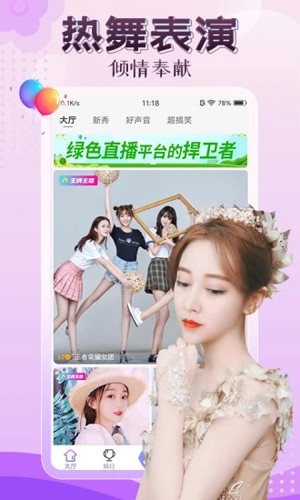 伊人直播图4