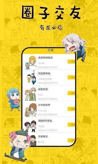 香蕉漫画(3)