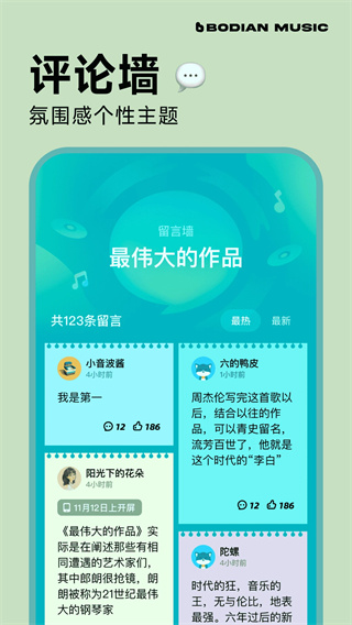波点音乐免费版(4)