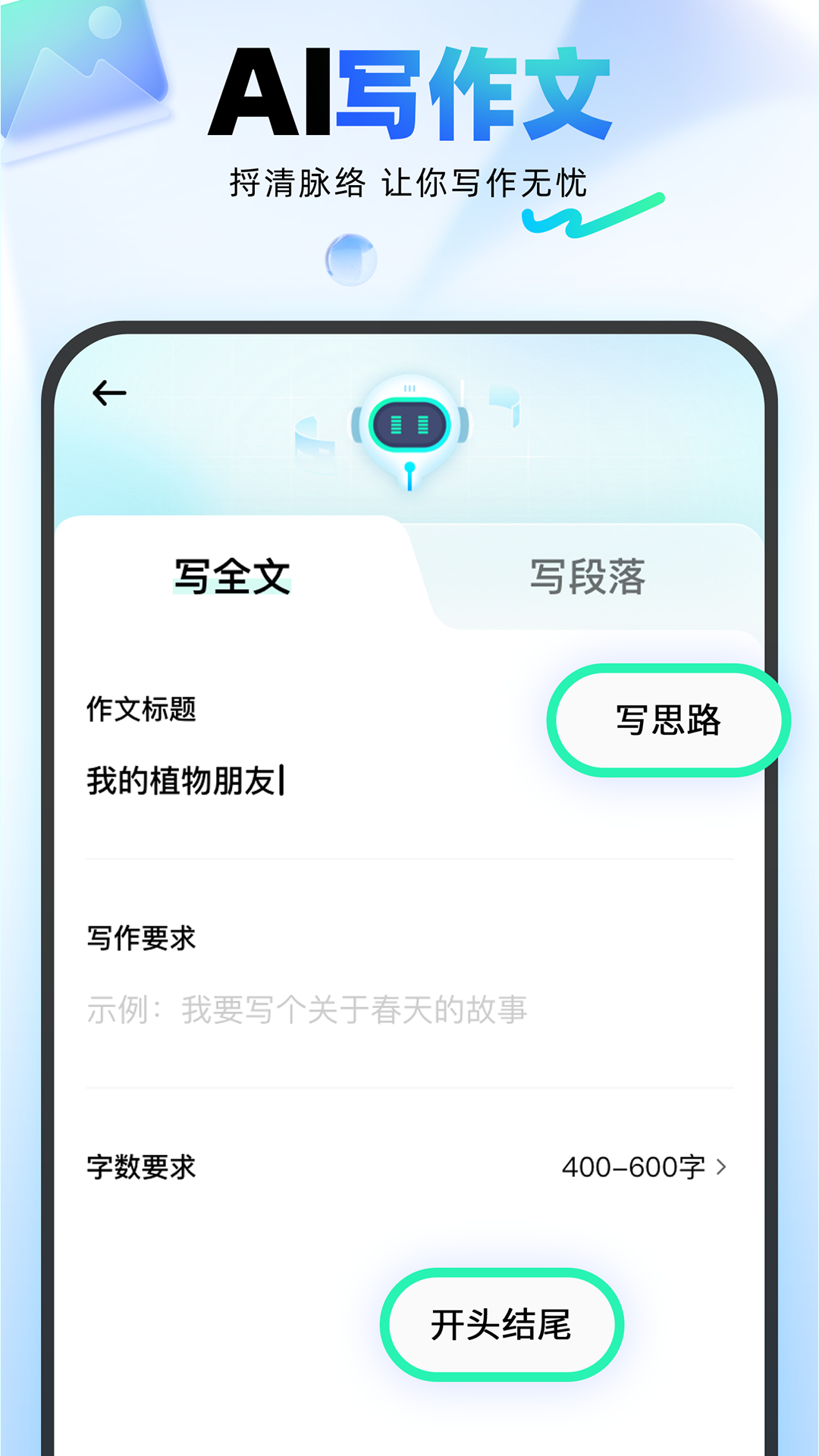 光速写作图2