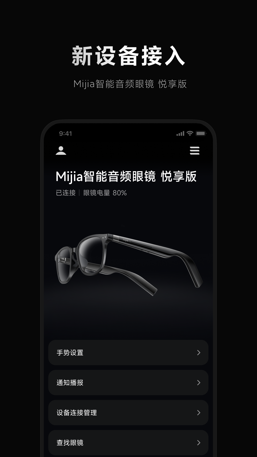 小米眼镜图2
