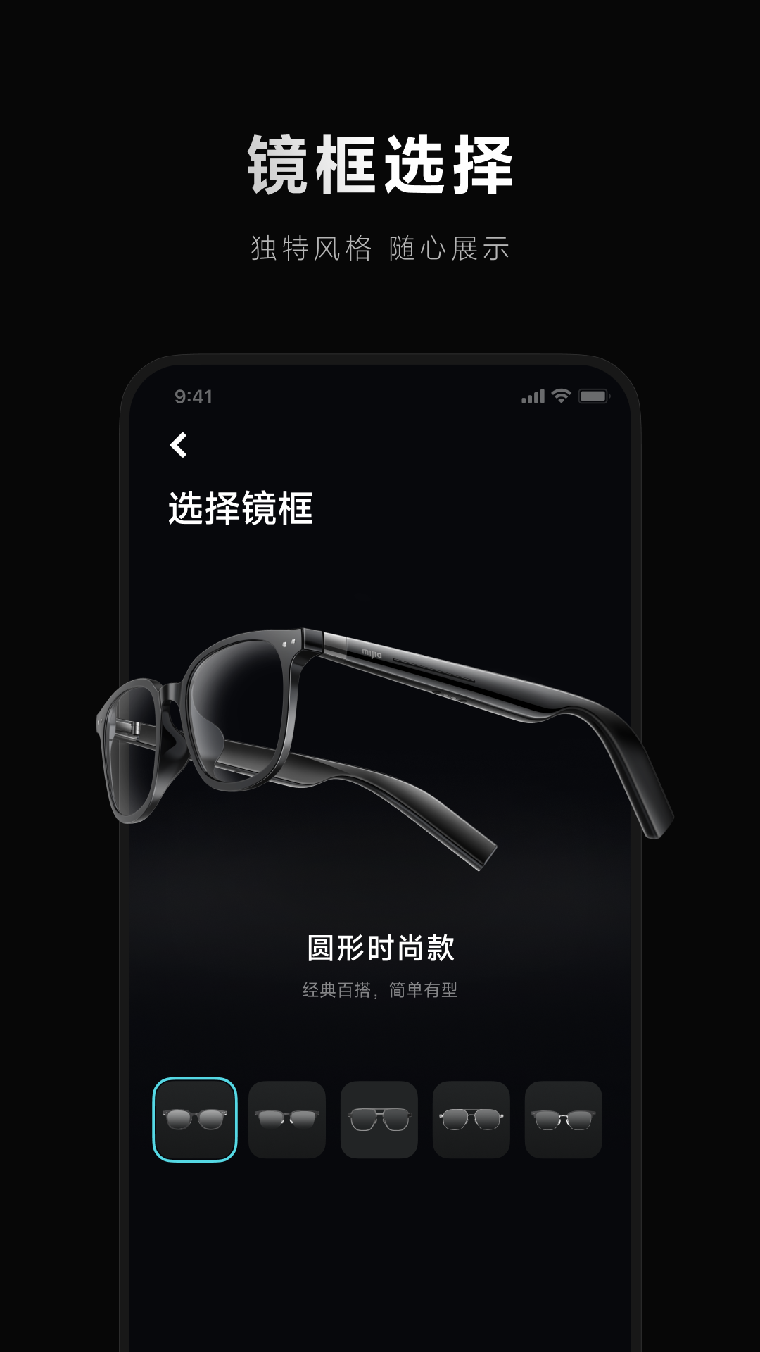 小米眼镜图3