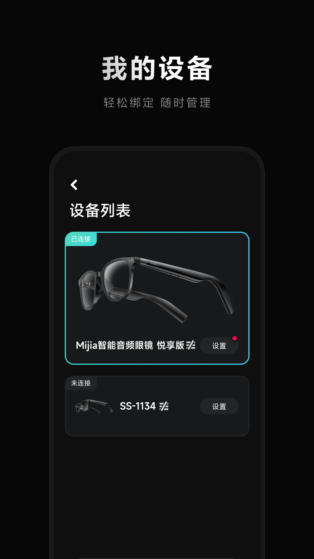 小米眼镜图4