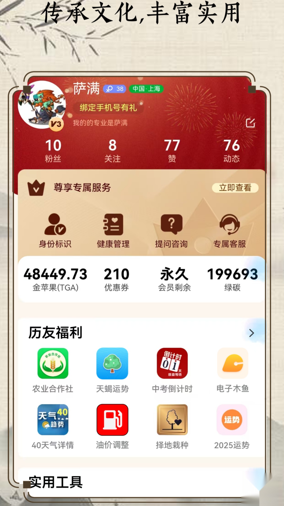 老友日历图3