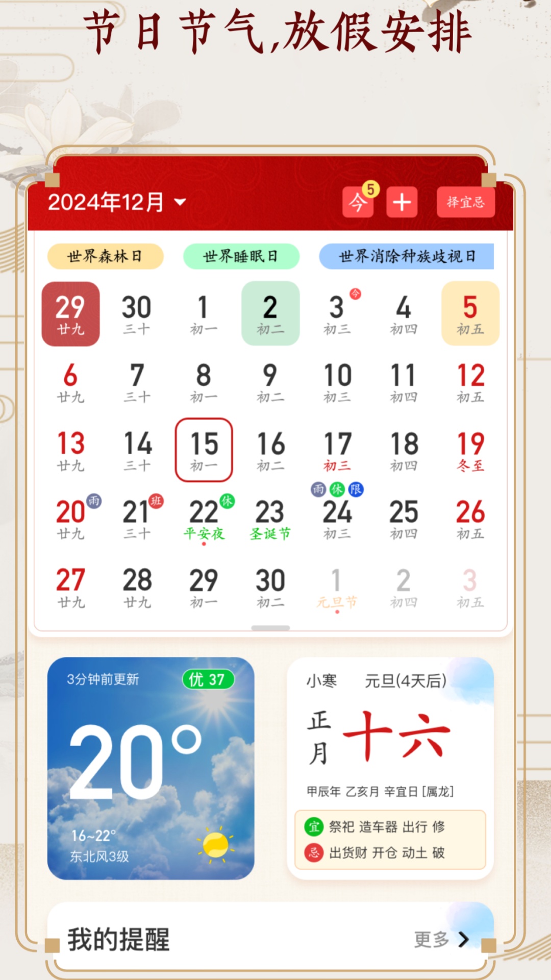 老友日历图4
